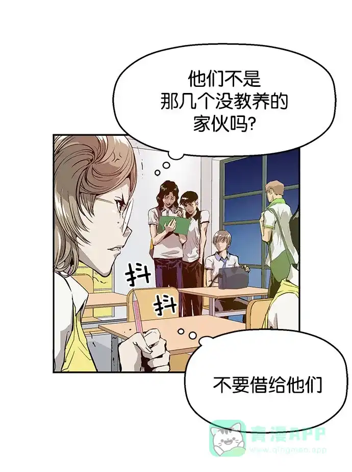英雄联萌（弱小英雄） 第6话 第29页