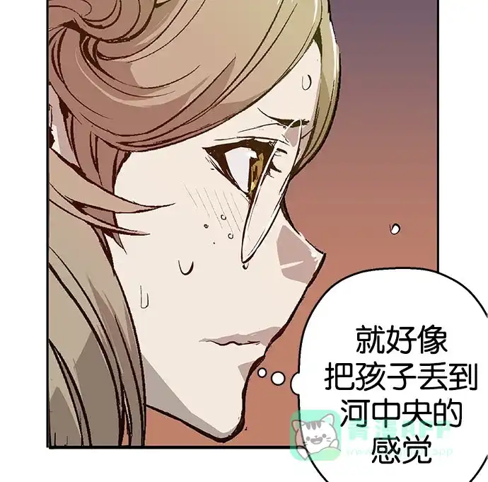 英雄联萌（弱小英雄） 第6话 第50页