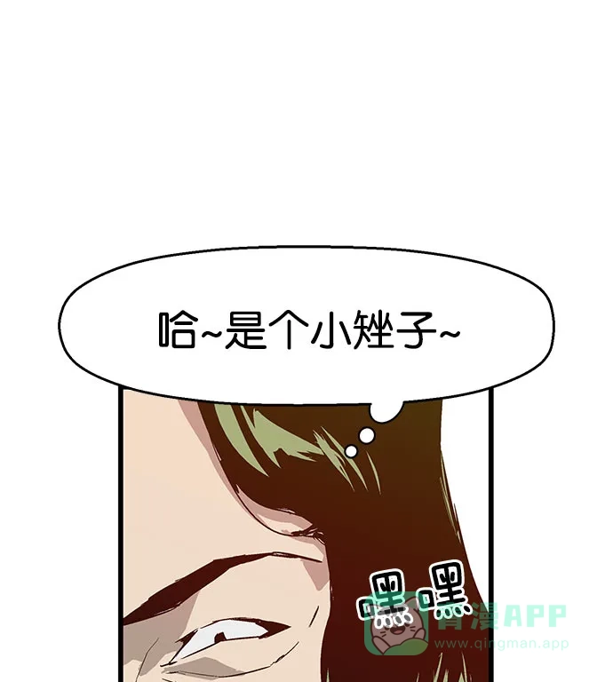 英雄联萌（弱小英雄） 第6话 第25页