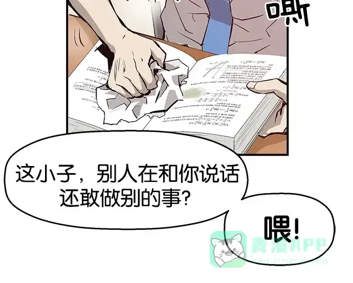 英雄联萌（弱小英雄） 第6话 第144页