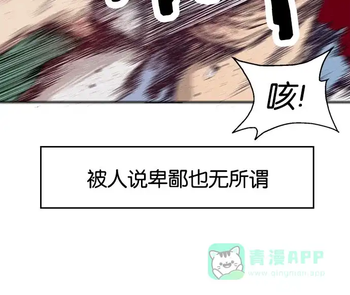 英雄联萌（弱小英雄） 第6话 第154页
