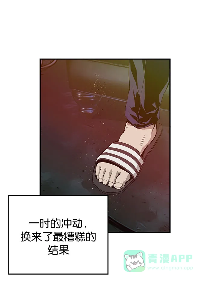 英雄联萌（弱小英雄） 第6话 第10页