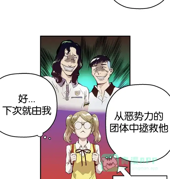 英雄联萌（弱小英雄） 第6话 第51页