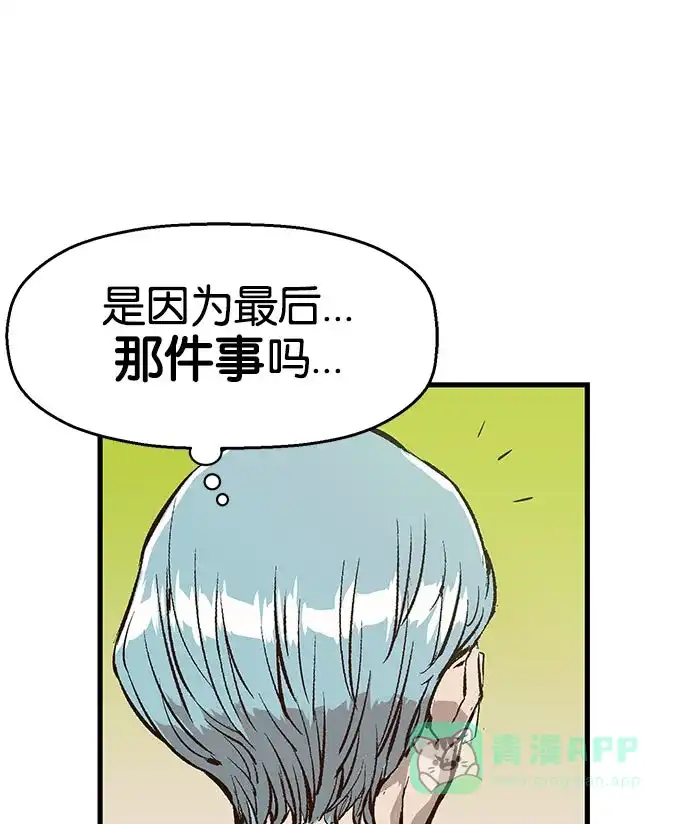 英雄联萌（弱小英雄） 第6话 第42页