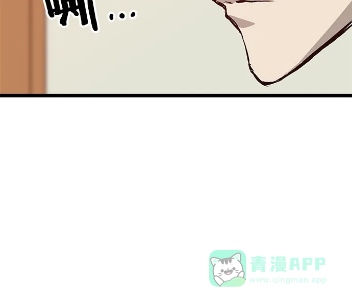 英雄联萌（弱小英雄） 第6话 第76页
