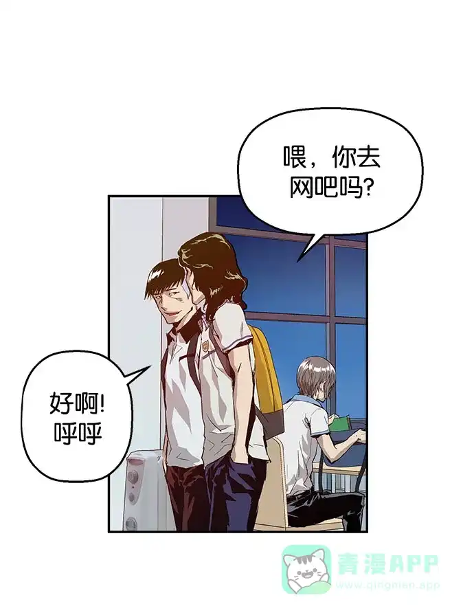 英雄联萌（弱小英雄） 第6话 第22页