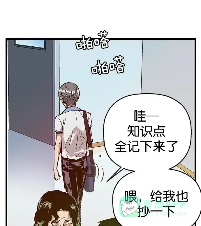 英雄联萌（弱小英雄） 第6话 第32页