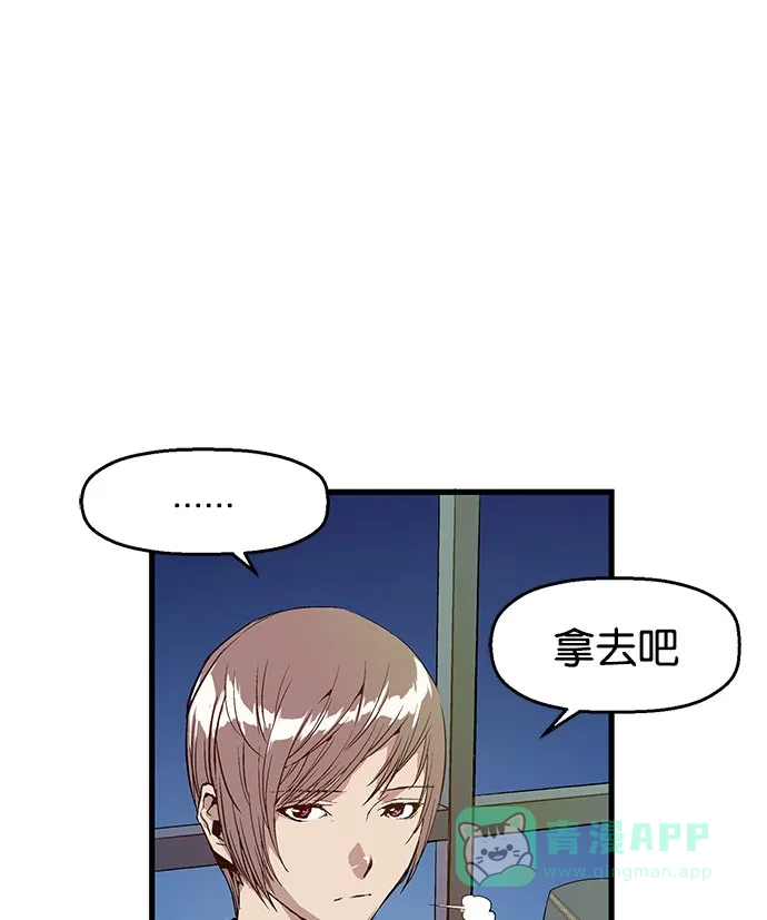 英雄联萌（弱小英雄） 第6话 第30页