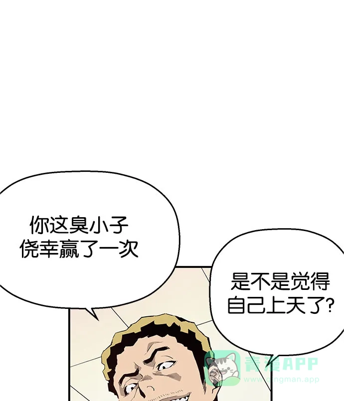 英雄联萌（弱小英雄） 第6话 第140页