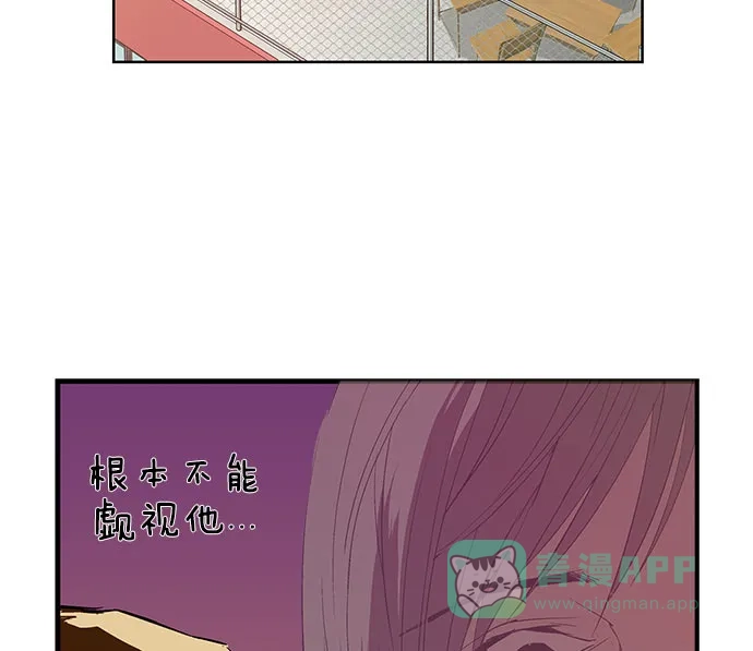 英雄联萌（弱小英雄） 第6话 第84页