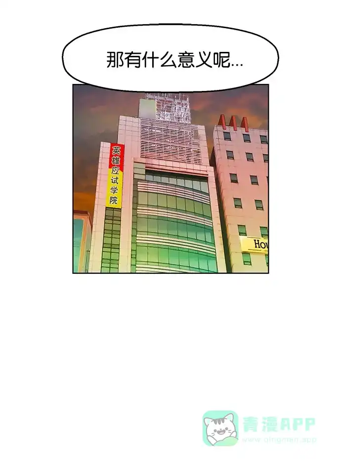 英雄联萌（弱小英雄） 第6话 第7页
