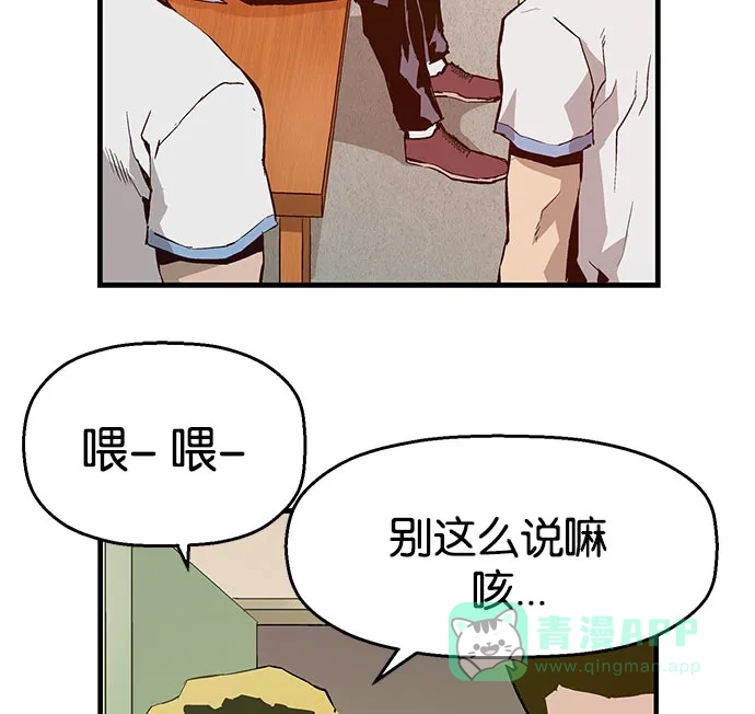 英雄联萌（弱小英雄） 第6话 第91页