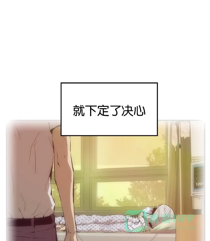 英雄联萌（弱小英雄） 第6话 第182页