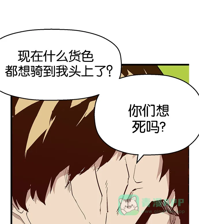 英雄联萌（弱小英雄） 第6话 第93页