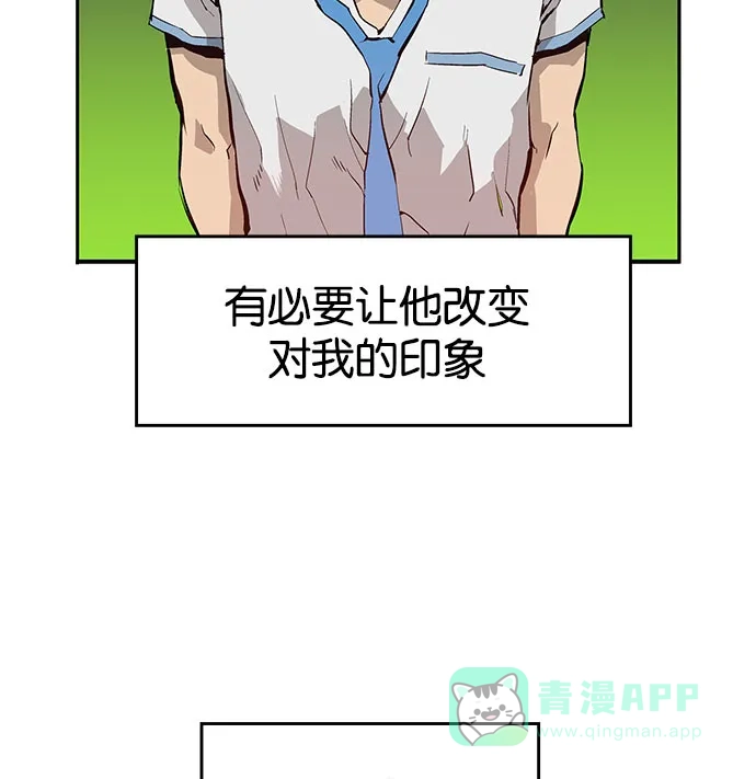 英雄联萌（弱小英雄） 第6话 第137页