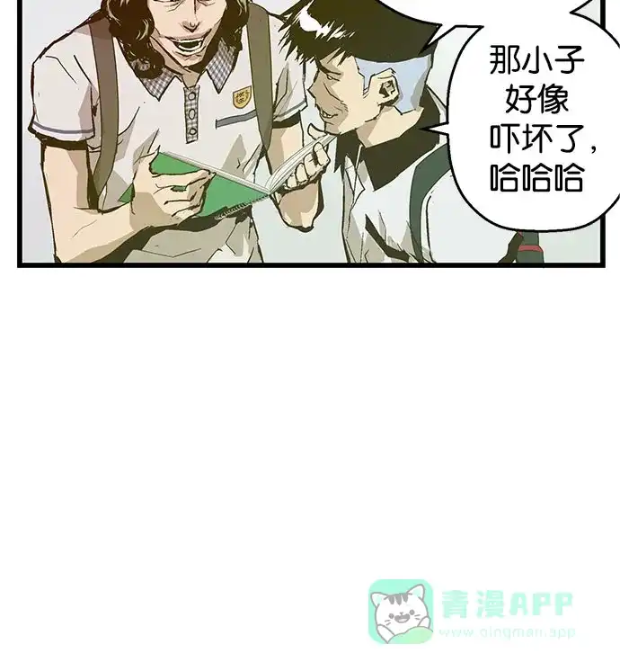 英雄联萌（弱小英雄） 第6话 第33页