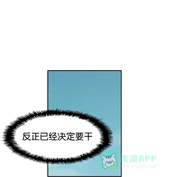 英雄联萌（弱小英雄） 第6话 第102页