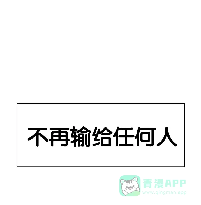 英雄联萌（弱小英雄） 第6话 第187页