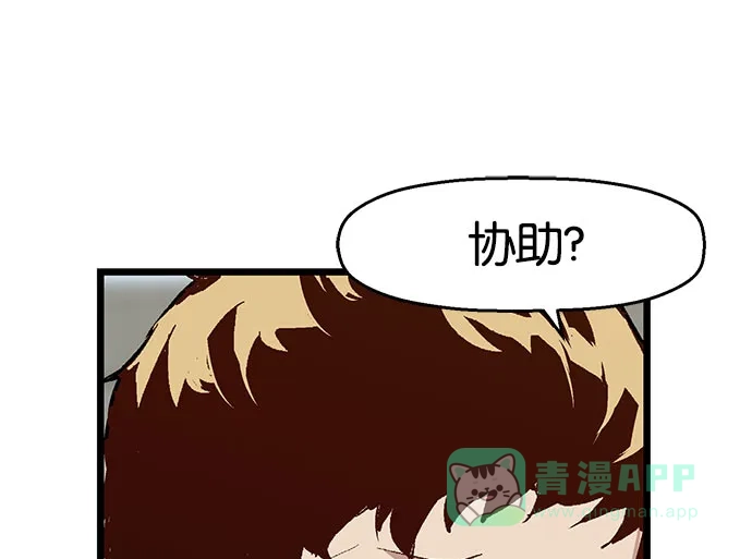 英雄联萌（弱小英雄） 第6话 第110页