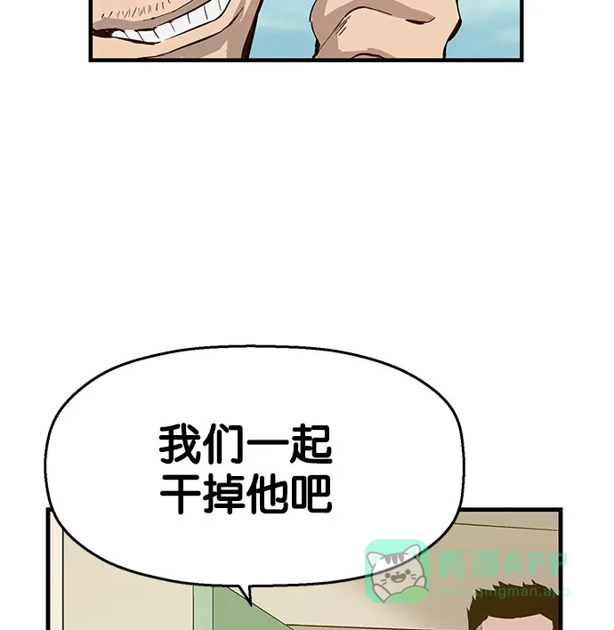 英雄联萌（弱小英雄） 第6话 第97页