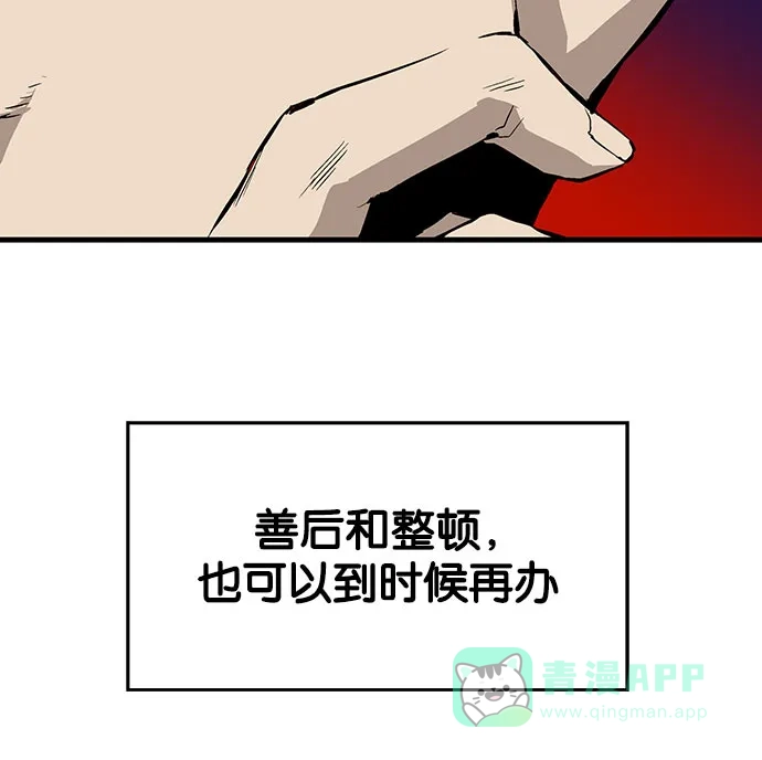英雄联萌（弱小英雄） 第6话 第117页