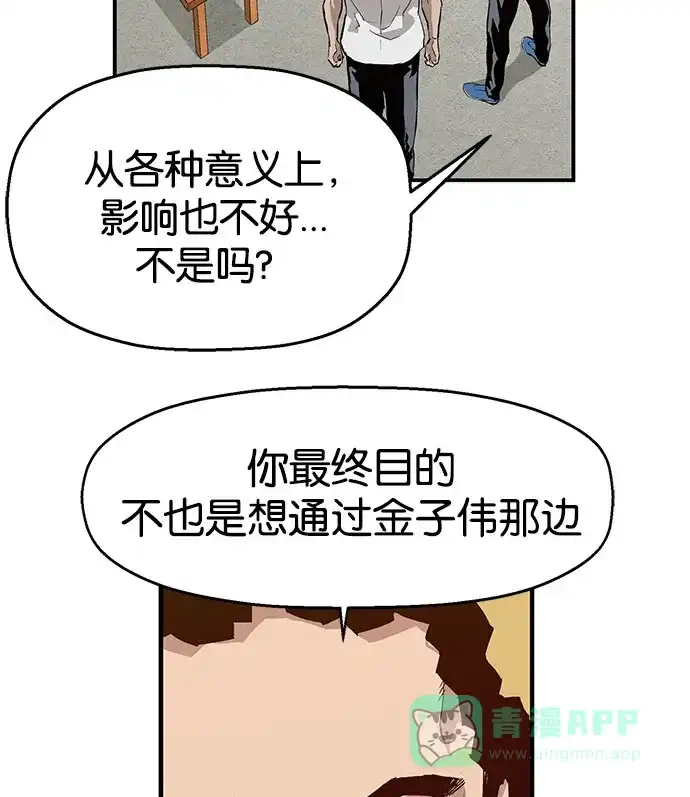 英雄联萌（弱小英雄） 第6话 第100页