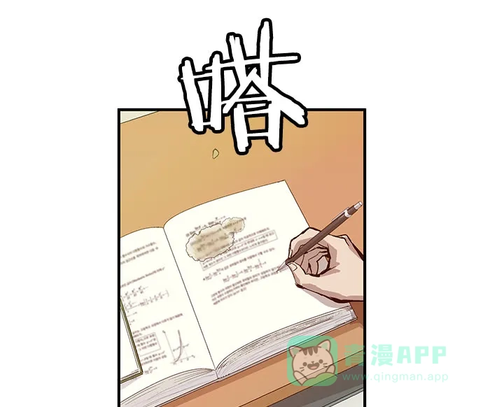 英雄联萌（弱小英雄） 第6话 第122页