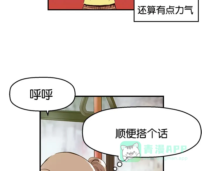 英雄联萌（弱小英雄） 第6话 第52页