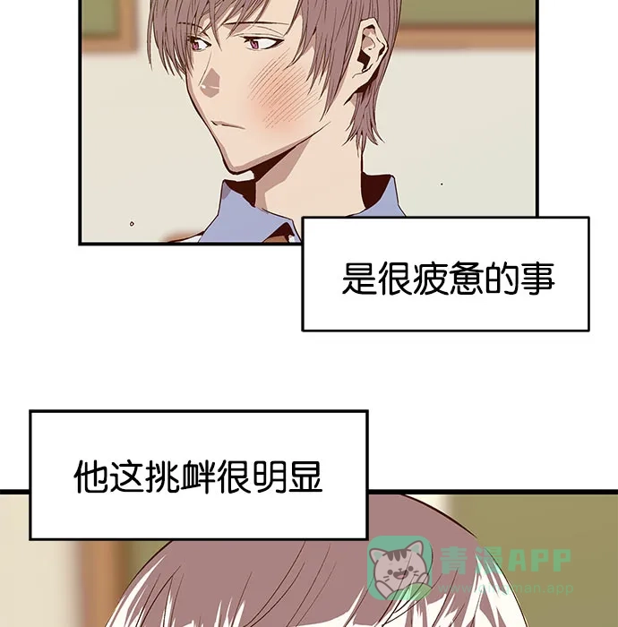 英雄联萌（弱小英雄） 第6话 第148页