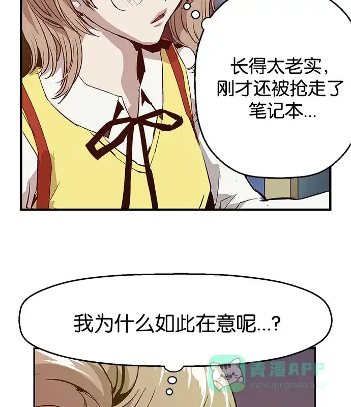 英雄联萌（弱小英雄） 第6话 第49页