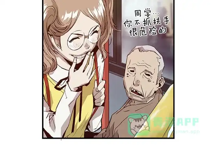英雄联萌（弱小英雄） 第6话 第53页