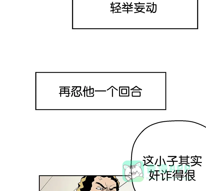 英雄联萌（弱小英雄） 第6话 第150页
