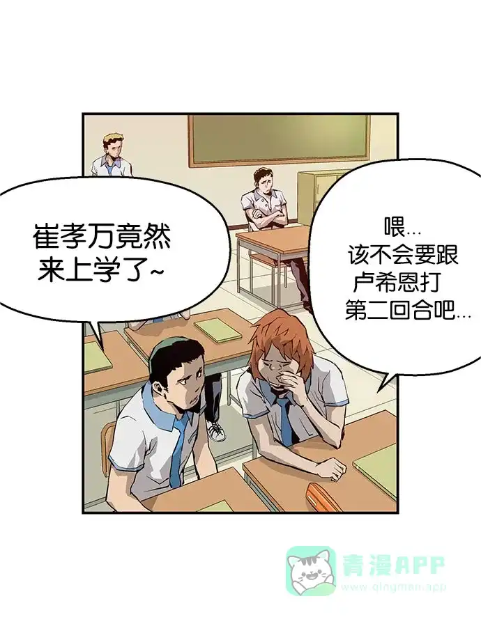 英雄联萌（弱小英雄） 第6话 第65页