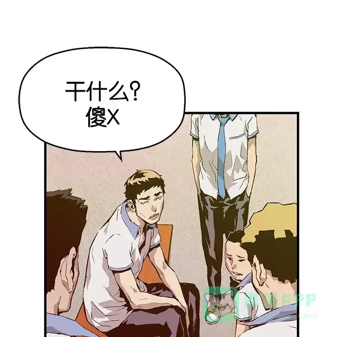 英雄联萌（弱小英雄） 第6话 第90页