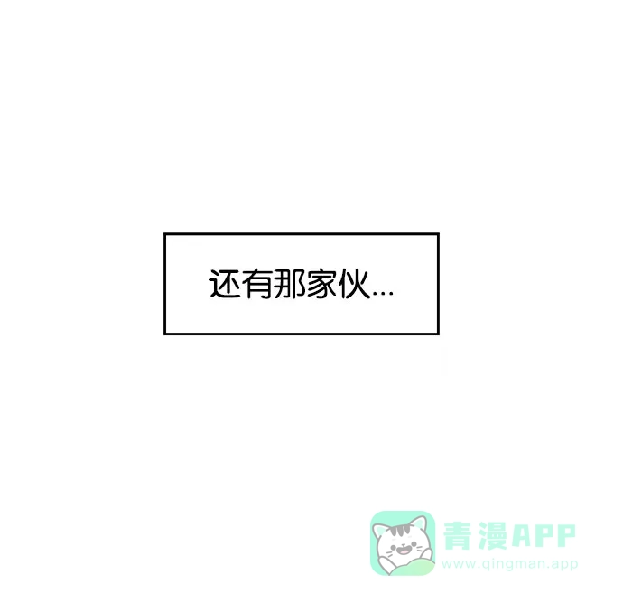 英雄联萌（弱小英雄） 第6话 第15页