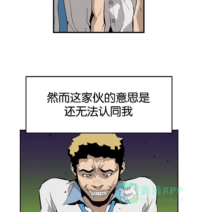 英雄联萌（弱小英雄） 第6话 第136页