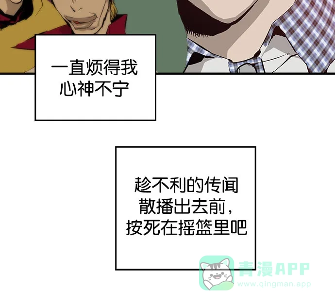 英雄联萌（弱小英雄） 第6话 第13页