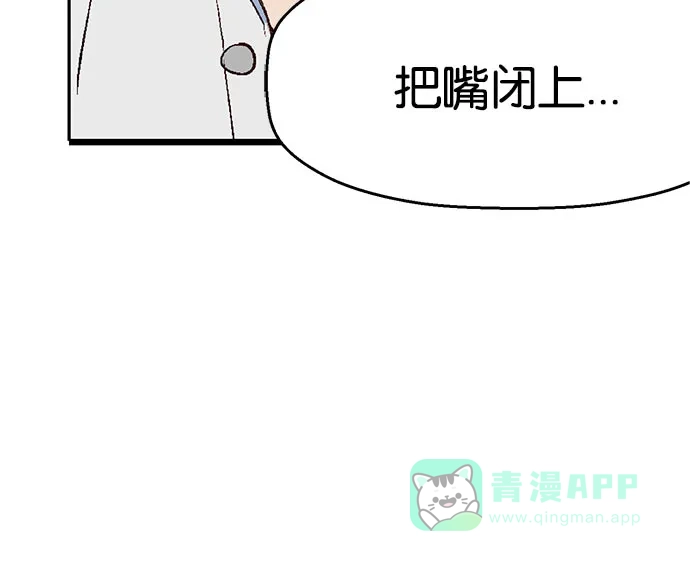 英雄联萌（弱小英雄） 第6话 第69页