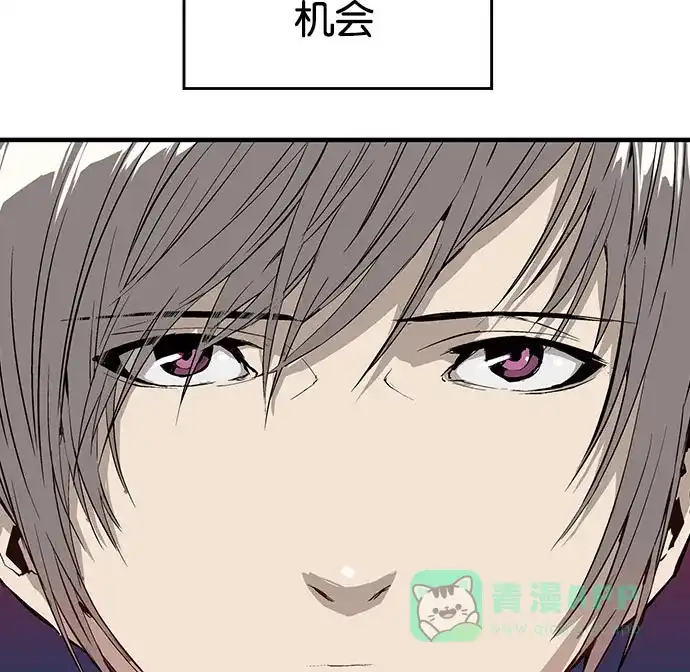 英雄联萌（弱小英雄） 第6话 第138页