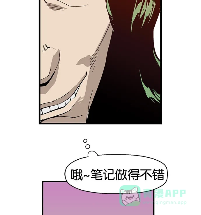 英雄联萌（弱小英雄） 第6话 第26页