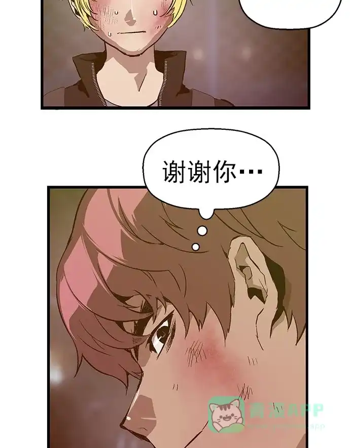英雄联萌（弱小英雄） 第60话 第18页