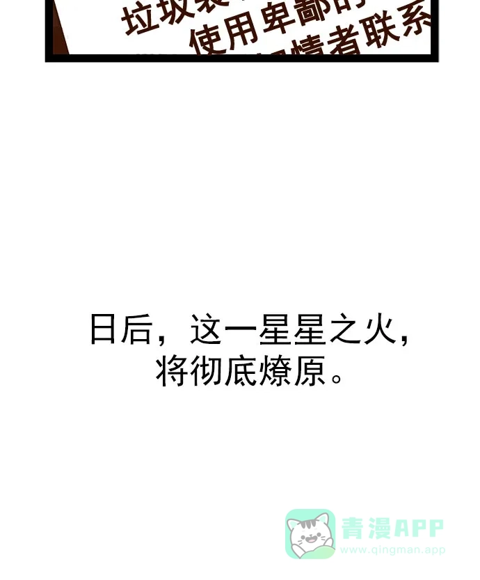 英雄联萌（弱小英雄） 第60话 第96页