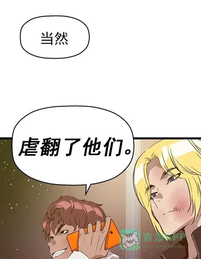 英雄联萌（弱小英雄） 第60话 第10页