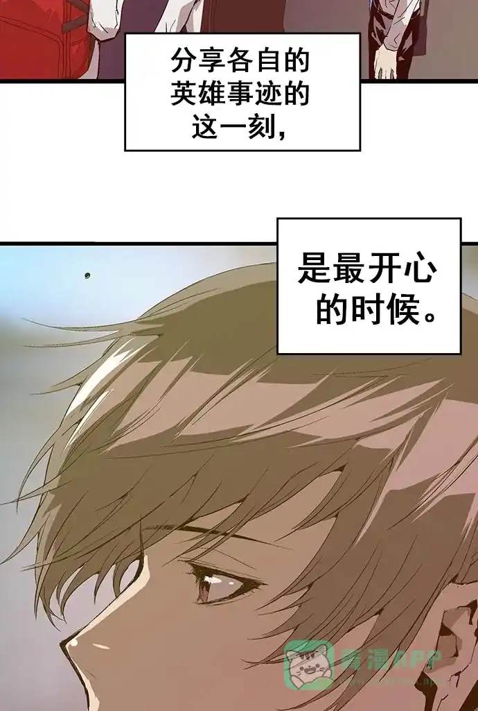 英雄联萌（弱小英雄） 第60话 第51页