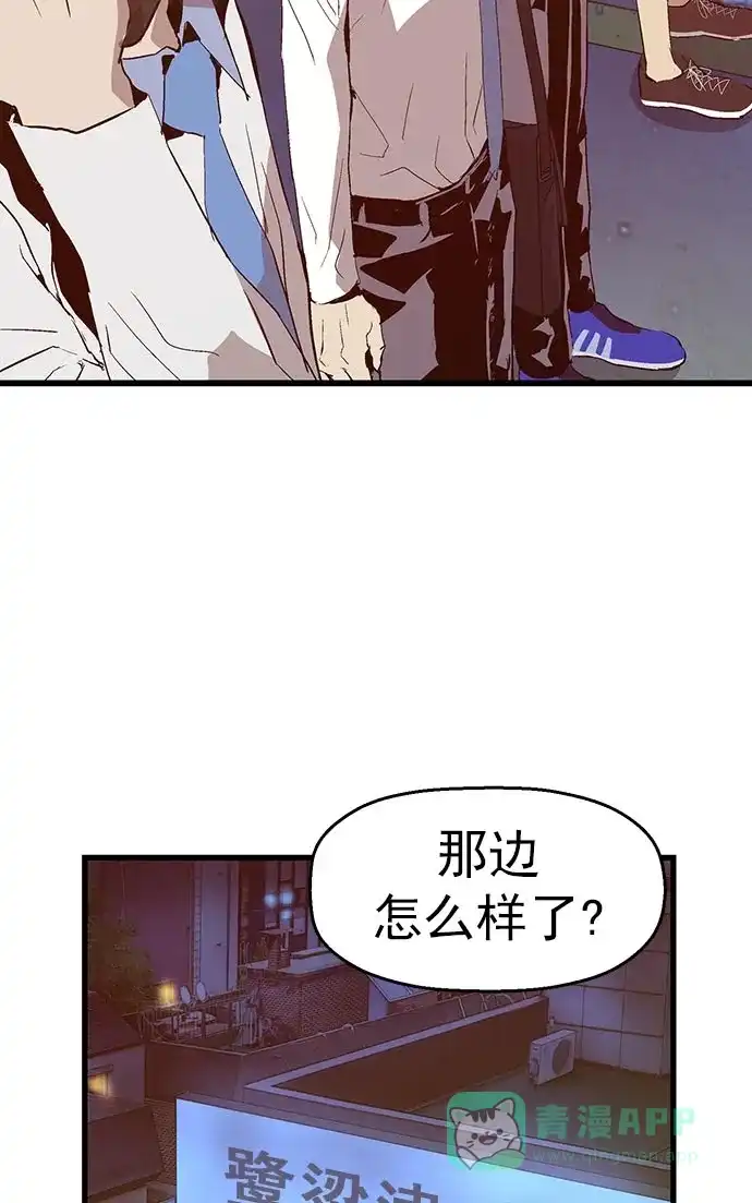 英雄联萌（弱小英雄） 第60话 第8页