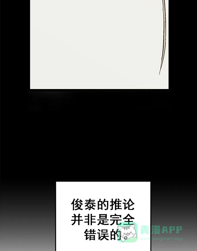 英雄联萌（弱小英雄） 第60话 第90页