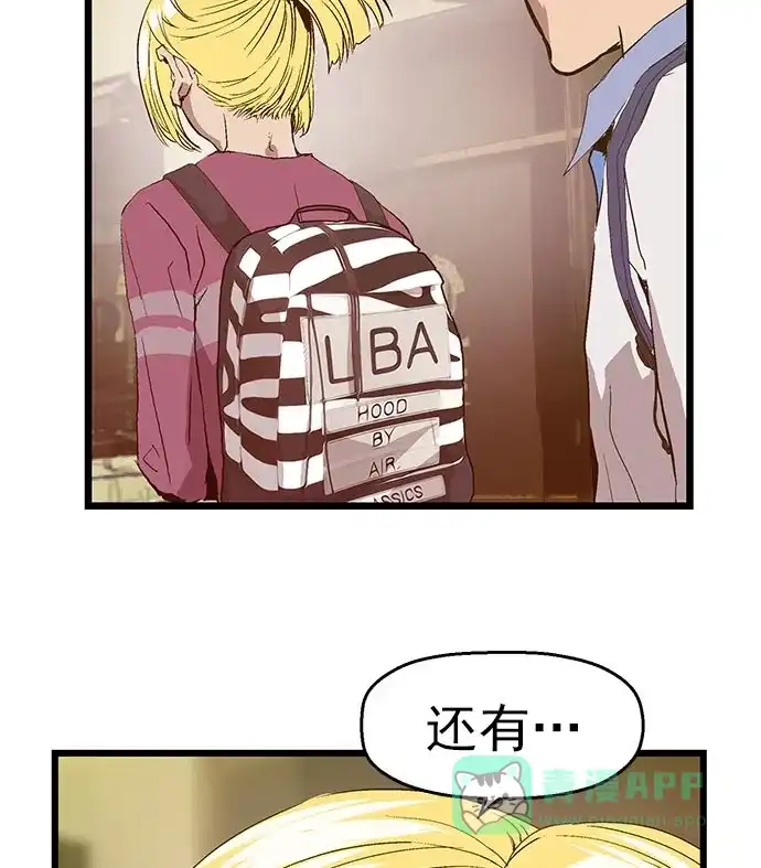 英雄联萌（弱小英雄） 第60话 第56页