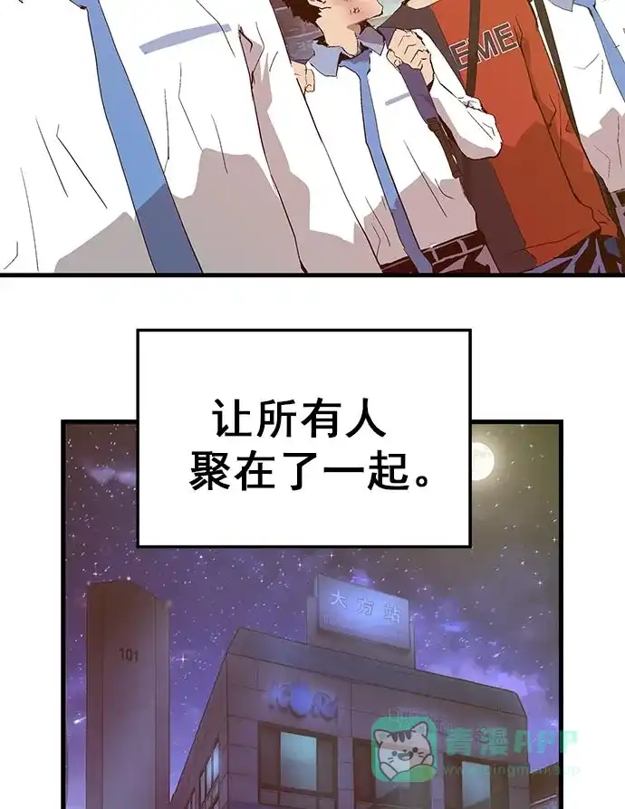 英雄联萌（弱小英雄） 第60话 第28页