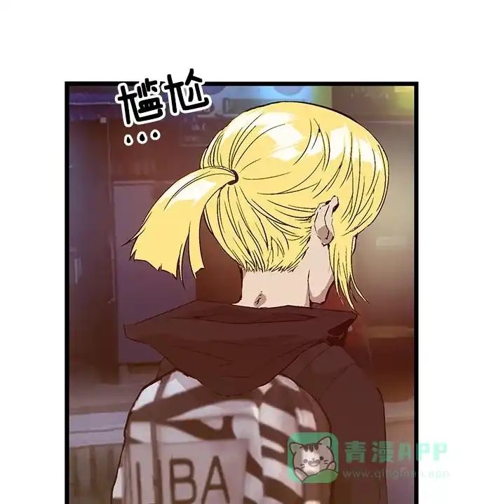 英雄联萌（弱小英雄） 第60话 第43页