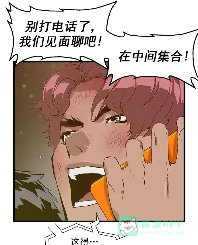 英雄联萌（弱小英雄） 第60话 第12页